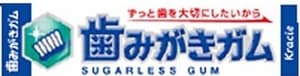 歯みがきガム クラシエフーズ