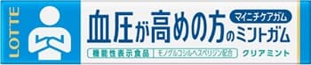 血圧が高めの方のミントガム ロッテ