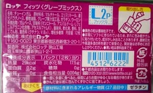 フィッツ グレープミックス ロッテ